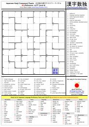 Japanese Kanji Crossword Puzzle #8 - Kanji-Sudoku