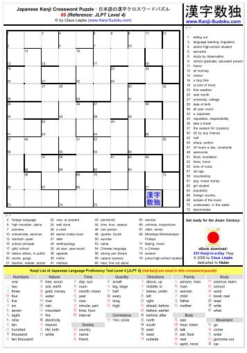 Japanese Kanji Crossword Puzzle #8 - Kanji-Sudoku