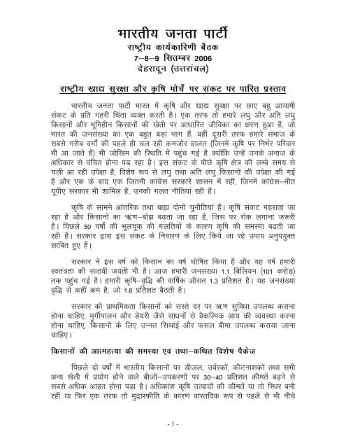 PDF Hindi Format