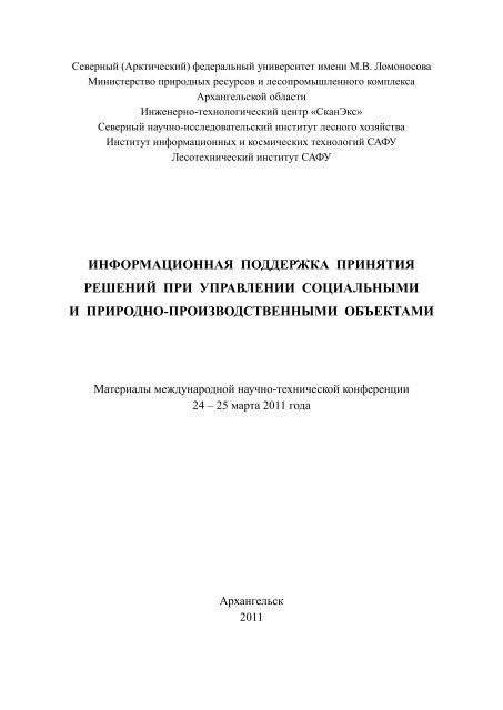 Контрольная работа по теме Диалектический анализ процесса - обновление изношенного оборудования