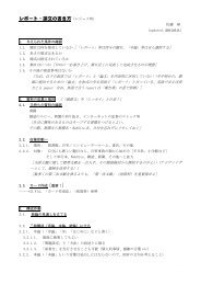 卒業論文の書き方 簡略版 卒業論文の書き方 簡略版