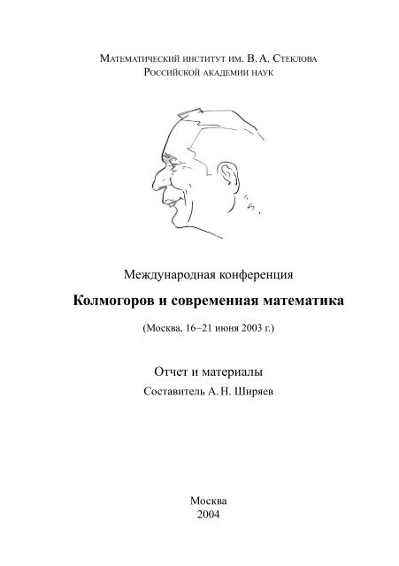 ÐšÐ¾Ð»Ð¼Ð¾Ð³Ð¾Ñ€Ð¾Ð² Ð¸ Ñ Ð¾Ð²Ñ€ÐµÐ¼ÐµÐ½Ð½Ð°Ñ Ð¼Ð°Ñ