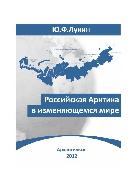 Реферат: Народы циркумполярного мира Нганасаны