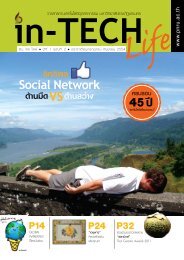 à¸§à¸²à¸£à¸ªà¸²à¸£ inTECH Life à¹à¸¥à¹à¸¡ 3 - à¸¡à¸«à¸²à¸§à¸´à¸à¸¢à¸²à¸¥à¸±à¸¢à¸£à¸²à¸à¸ à¸±à¸à¸à¸£à¸°à¸à¸à¸£