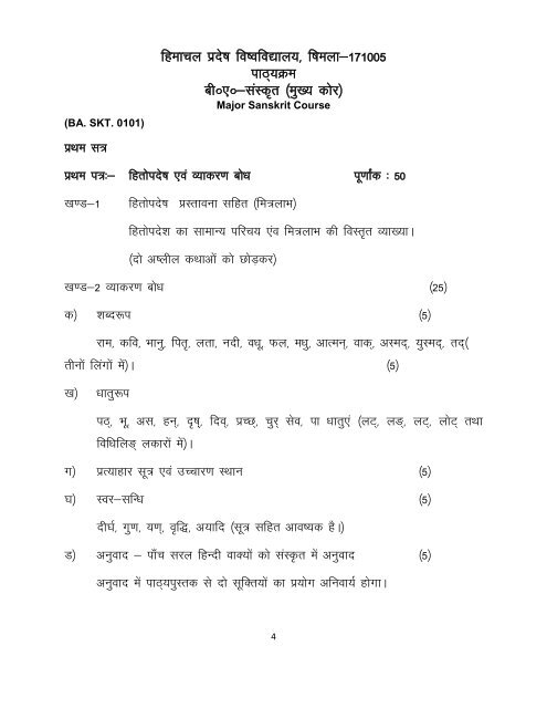 Syllabus - Himachal Pradesh University