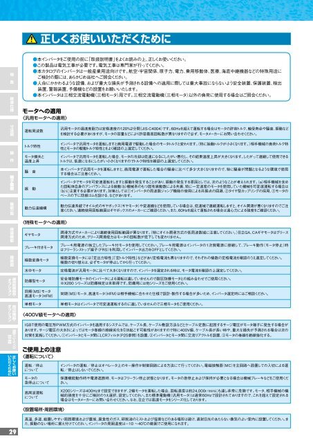 X200Series - 株式会社 日立産機システム