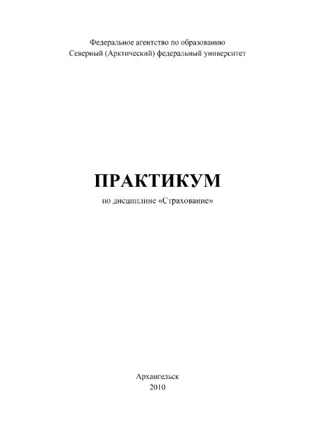 Практикум п