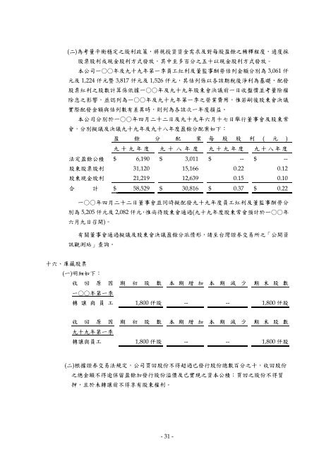 è¨ŠèˆŸç§‘æŠ€è‚¡ä»½æœ‰é™å…¬å¸è²¡å‹™å­£å ±è¡¨æš¨æœƒè¨ˆå¸«æ ¸é–±å ±å‘Š - Edimax