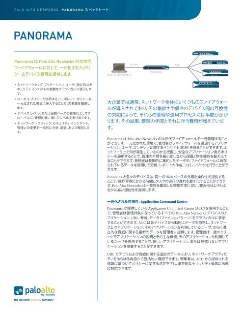 ウェブベース企業管理
