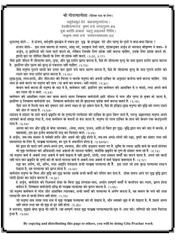 Shri Gita Chalisa (PDF) - International Gita Society