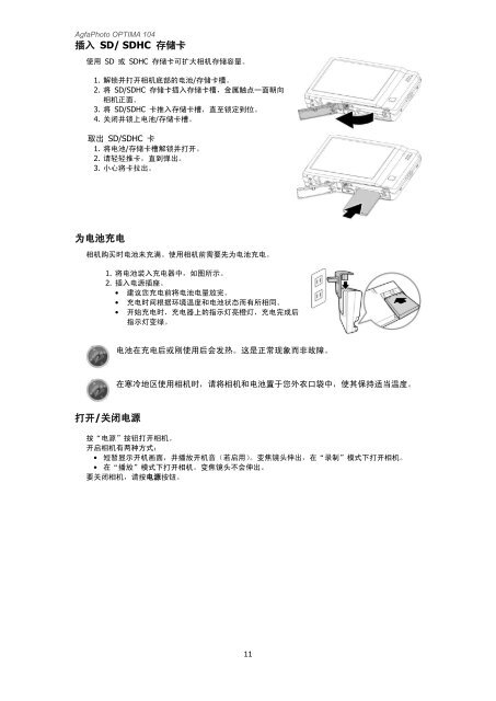 OPTIMA 104 - plawa