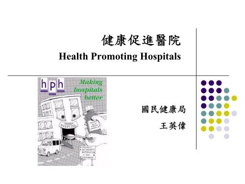 Health Promotion 佛教慈濟綜合醫院