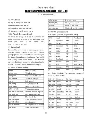 S';SkÃƒÂ•t &;-;; pircyÃ¢Â€Â An Introduction to Sanskrit : Unit Ã¢Â€Â“ III - Inria