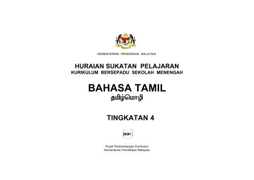 BAHASA TAMIL - Kementerian Pelajaran Malaysia