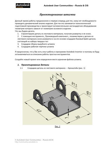 Analysis the Autodesk User Communities - CIS of Web-site