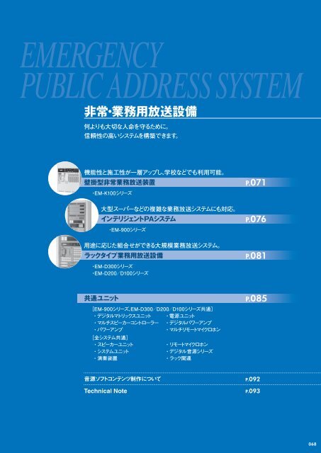 経典ブランド 弱電機器非常通常遠隔操作器 10回線 EM-C80D-10