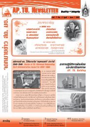 Newsletter Vol.7 No.2_New.pmd - คณะสถาปัตยกรรมศาสตร์และการ ...