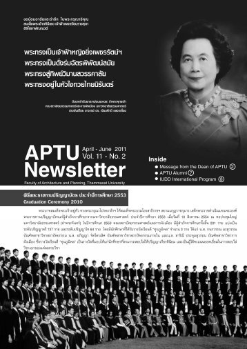 APTU Newsletter - คณะสถาปัตยกรรมศาสตร์และการผังเมือง มหาวิทยาลัย ...