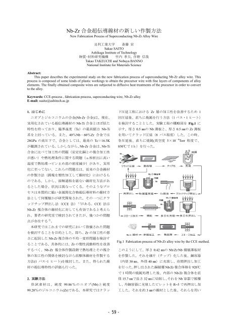 物質・材料研究機 共用基盤部門 強磁場共用ステーション 2008 年度 ...