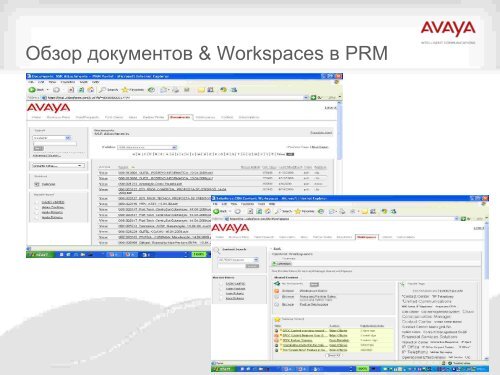 Начало работы с компанией Avaya.pdf - OCS