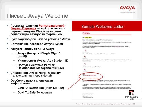 Начало работы с компанией Avaya.pdf - OCS