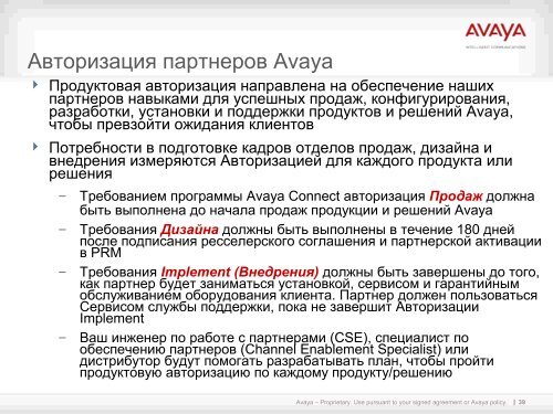 Начало работы с компанией Avaya.pdf - OCS