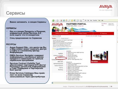 Начало работы с компанией Avaya.pdf - OCS