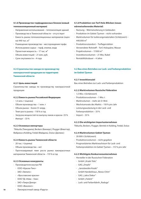 Брошюра - Initiative Wohnungswirtschaft Osteuropa (IWO) eV