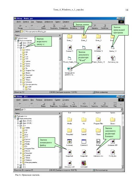 ÐÐ¾ÑÐ°ÑÐºÐ¾Ð²Ñ Ð½Ð°Ð²Ð¸ÑÐºÐ¸ ÑÐ¾Ð±Ð¾ÑÐ¸ Ð² Ð¾Ð¿ÐµÑÐ°ÑÑÐ¹Ð½ÑÐ¹ ÑÐ¸ÑÑÐµÐ¼Ñ WINDOWS