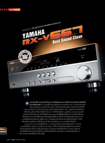 050-054-Test Report YAMAHA RX-V667.indd - Piyanas