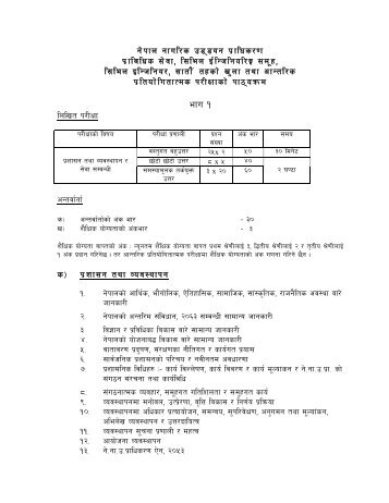 Civil Level-7 - Civil Aviation Authority of Nepal