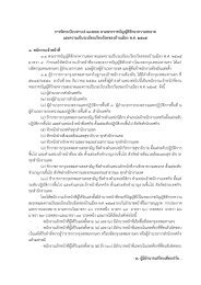 à¸à¸²à¸£à¸à¸±à¸à¸£à¸°à¹à¸à¸µà¸¢à¸à¸«à¸²à¸à¹à¸£à¹-à¹à¸à¸à¸¥à¸­à¸¢ à¸à¸²à¸¡à¸à¸£à¸°à¸£à¸²à¸à¸à¸±à¸à¸à¸±à¸à¸´à¸£