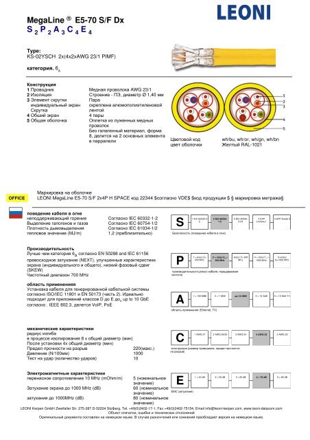 ÐÐµÐ´Ð½ÑÐµ ÐºÐ°Ð±ÐµÐ»Ð¸ Ð´Ð»Ñ ÑÐ»Ð°Ð±Ð¾ÑÐ¾ÑÐ½ÑÑ ÐºÐ°Ð±ÐµÐ»ÑÐ½ÑÑ ÑÐ¸ÑÑÐµÐ¼ ... - ÐÑÑÐ¿Ð¿Ð° ICS