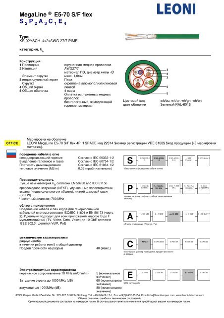 ÐÐµÐ´Ð½ÑÐµ ÐºÐ°Ð±ÐµÐ»Ð¸ Ð´Ð»Ñ ÑÐ»Ð°Ð±Ð¾ÑÐ¾ÑÐ½ÑÑ ÐºÐ°Ð±ÐµÐ»ÑÐ½ÑÑ ÑÐ¸ÑÑÐµÐ¼ ... - ÐÑÑÐ¿Ð¿Ð° ICS