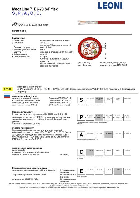 ÐÐµÐ´Ð½ÑÐµ ÐºÐ°Ð±ÐµÐ»Ð¸ Ð´Ð»Ñ ÑÐ»Ð°Ð±Ð¾ÑÐ¾ÑÐ½ÑÑ ÐºÐ°Ð±ÐµÐ»ÑÐ½ÑÑ ÑÐ¸ÑÑÐµÐ¼ ... - ÐÑÑÐ¿Ð¿Ð° ICS