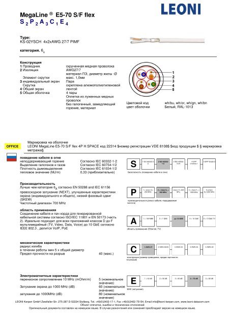 ÐÐµÐ´Ð½ÑÐµ ÐºÐ°Ð±ÐµÐ»Ð¸ Ð´Ð»Ñ ÑÐ»Ð°Ð±Ð¾ÑÐ¾ÑÐ½ÑÑ ÐºÐ°Ð±ÐµÐ»ÑÐ½ÑÑ ÑÐ¸ÑÑÐµÐ¼ ... - ÐÑÑÐ¿Ð¿Ð° ICS