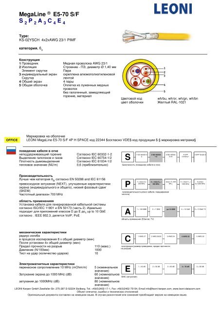 ÐÐµÐ´Ð½ÑÐµ ÐºÐ°Ð±ÐµÐ»Ð¸ Ð´Ð»Ñ ÑÐ»Ð°Ð±Ð¾ÑÐ¾ÑÐ½ÑÑ ÐºÐ°Ð±ÐµÐ»ÑÐ½ÑÑ ÑÐ¸ÑÑÐµÐ¼ ... - ÐÑÑÐ¿Ð¿Ð° ICS