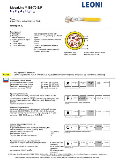 ÐÐµÐ´Ð½ÑÐµ ÐºÐ°Ð±ÐµÐ»Ð¸ Ð´Ð»Ñ ÑÐ»Ð°Ð±Ð¾ÑÐ¾ÑÐ½ÑÑ ÐºÐ°Ð±ÐµÐ»ÑÐ½ÑÑ ÑÐ¸ÑÑÐµÐ¼ ... - ÐÑÑÐ¿Ð¿Ð° ICS