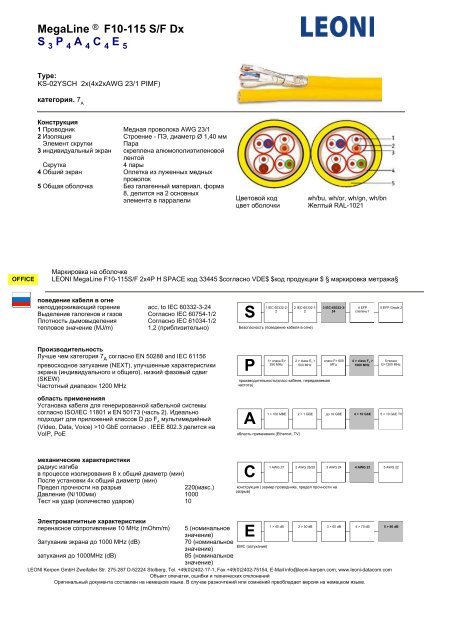 ÐÐµÐ´Ð½ÑÐµ ÐºÐ°Ð±ÐµÐ»Ð¸ Ð´Ð»Ñ ÑÐ»Ð°Ð±Ð¾ÑÐ¾ÑÐ½ÑÑ ÐºÐ°Ð±ÐµÐ»ÑÐ½ÑÑ ÑÐ¸ÑÑÐµÐ¼ ... - ÐÑÑÐ¿Ð¿Ð° ICS