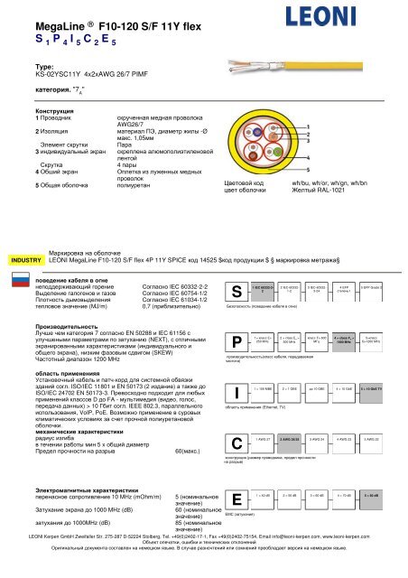 ÐÐµÐ´Ð½ÑÐµ ÐºÐ°Ð±ÐµÐ»Ð¸ Ð´Ð»Ñ ÑÐ»Ð°Ð±Ð¾ÑÐ¾ÑÐ½ÑÑ ÐºÐ°Ð±ÐµÐ»ÑÐ½ÑÑ ÑÐ¸ÑÑÐµÐ¼ ... - ÐÑÑÐ¿Ð¿Ð° ICS