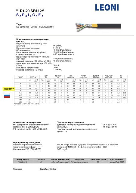 ÐÐµÐ´Ð½ÑÐµ ÐºÐ°Ð±ÐµÐ»Ð¸ Ð´Ð»Ñ ÑÐ»Ð°Ð±Ð¾ÑÐ¾ÑÐ½ÑÑ ÐºÐ°Ð±ÐµÐ»ÑÐ½ÑÑ ÑÐ¸ÑÑÐµÐ¼ ... - ÐÑÑÐ¿Ð¿Ð° ICS