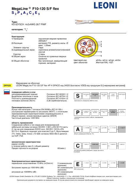 ÐÐµÐ´Ð½ÑÐµ ÐºÐ°Ð±ÐµÐ»Ð¸ Ð´Ð»Ñ ÑÐ»Ð°Ð±Ð¾ÑÐ¾ÑÐ½ÑÑ ÐºÐ°Ð±ÐµÐ»ÑÐ½ÑÑ ÑÐ¸ÑÑÐµÐ¼ ... - ÐÑÑÐ¿Ð¿Ð° ICS