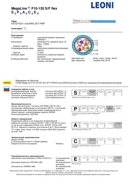 ÐÐµÐ´Ð½ÑÐµ ÐºÐ°Ð±ÐµÐ»Ð¸ Ð´Ð»Ñ ÑÐ»Ð°Ð±Ð¾ÑÐ¾ÑÐ½ÑÑ ÐºÐ°Ð±ÐµÐ»ÑÐ½ÑÑ ÑÐ¸ÑÑÐµÐ¼ ... - ÐÑÑÐ¿Ð¿Ð° ICS