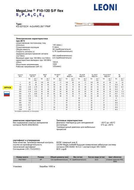 ÐÐµÐ´Ð½ÑÐµ ÐºÐ°Ð±ÐµÐ»Ð¸ Ð´Ð»Ñ ÑÐ»Ð°Ð±Ð¾ÑÐ¾ÑÐ½ÑÑ ÐºÐ°Ð±ÐµÐ»ÑÐ½ÑÑ ÑÐ¸ÑÑÐµÐ¼ ... - ÐÑÑÐ¿Ð¿Ð° ICS