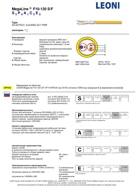 ÐÐµÐ´Ð½ÑÐµ ÐºÐ°Ð±ÐµÐ»Ð¸ Ð´Ð»Ñ ÑÐ»Ð°Ð±Ð¾ÑÐ¾ÑÐ½ÑÑ ÐºÐ°Ð±ÐµÐ»ÑÐ½ÑÑ ÑÐ¸ÑÑÐµÐ¼ ... - ÐÑÑÐ¿Ð¿Ð° ICS