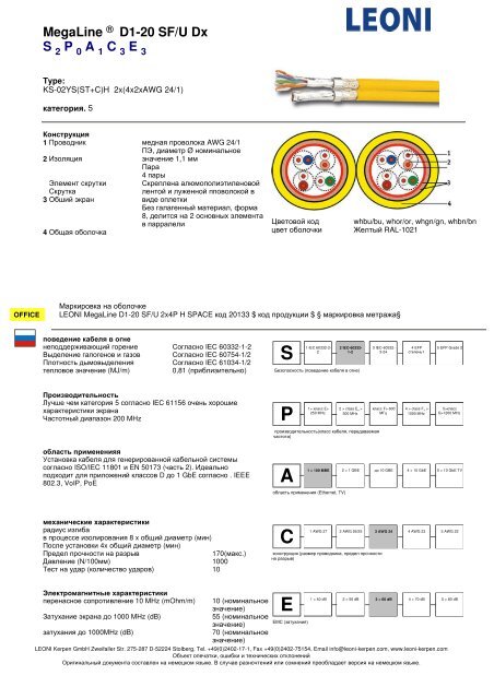 ÐÐµÐ´Ð½ÑÐµ ÐºÐ°Ð±ÐµÐ»Ð¸ Ð´Ð»Ñ ÑÐ»Ð°Ð±Ð¾ÑÐ¾ÑÐ½ÑÑ ÐºÐ°Ð±ÐµÐ»ÑÐ½ÑÑ ÑÐ¸ÑÑÐµÐ¼ ... - ÐÑÑÐ¿Ð¿Ð° ICS