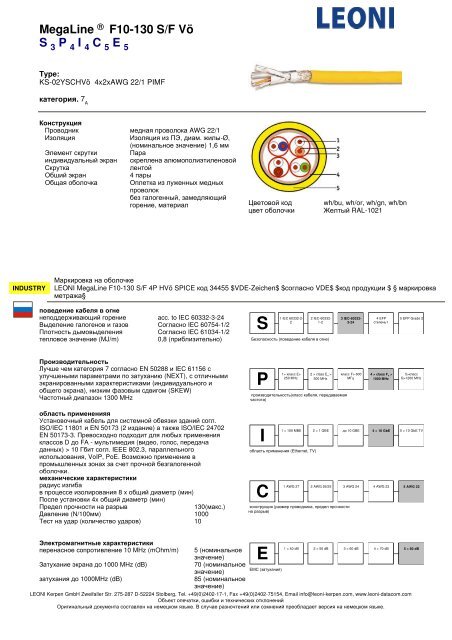 ÐÐµÐ´Ð½ÑÐµ ÐºÐ°Ð±ÐµÐ»Ð¸ Ð´Ð»Ñ ÑÐ»Ð°Ð±Ð¾ÑÐ¾ÑÐ½ÑÑ ÐºÐ°Ð±ÐµÐ»ÑÐ½ÑÑ ÑÐ¸ÑÑÐµÐ¼ ... - ÐÑÑÐ¿Ð¿Ð° ICS