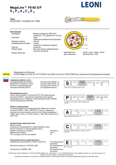 ÐÐµÐ´Ð½ÑÐµ ÐºÐ°Ð±ÐµÐ»Ð¸ Ð´Ð»Ñ ÑÐ»Ð°Ð±Ð¾ÑÐ¾ÑÐ½ÑÑ ÐºÐ°Ð±ÐµÐ»ÑÐ½ÑÑ ÑÐ¸ÑÑÐµÐ¼ ... - ÐÑÑÐ¿Ð¿Ð° ICS