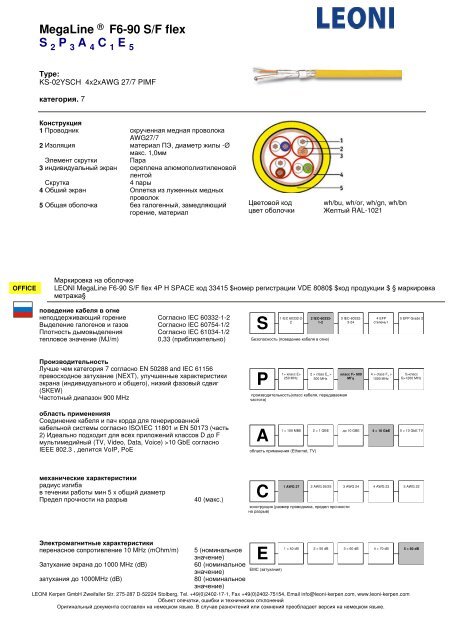 ÐÐµÐ´Ð½ÑÐµ ÐºÐ°Ð±ÐµÐ»Ð¸ Ð´Ð»Ñ ÑÐ»Ð°Ð±Ð¾ÑÐ¾ÑÐ½ÑÑ ÐºÐ°Ð±ÐµÐ»ÑÐ½ÑÑ ÑÐ¸ÑÑÐµÐ¼ ... - ÐÑÑÐ¿Ð¿Ð° ICS