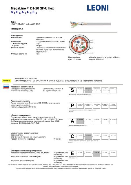 ÐÐµÐ´Ð½ÑÐµ ÐºÐ°Ð±ÐµÐ»Ð¸ Ð´Ð»Ñ ÑÐ»Ð°Ð±Ð¾ÑÐ¾ÑÐ½ÑÑ ÐºÐ°Ð±ÐµÐ»ÑÐ½ÑÑ ÑÐ¸ÑÑÐµÐ¼ ... - ÐÑÑÐ¿Ð¿Ð° ICS